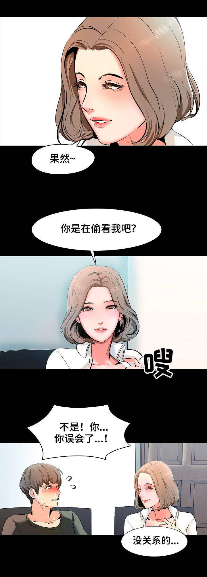 课外教师漫画,第2章：做题4图