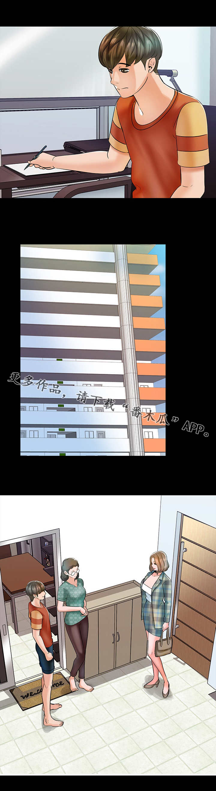 课外教师漫画,第21章：目标5图