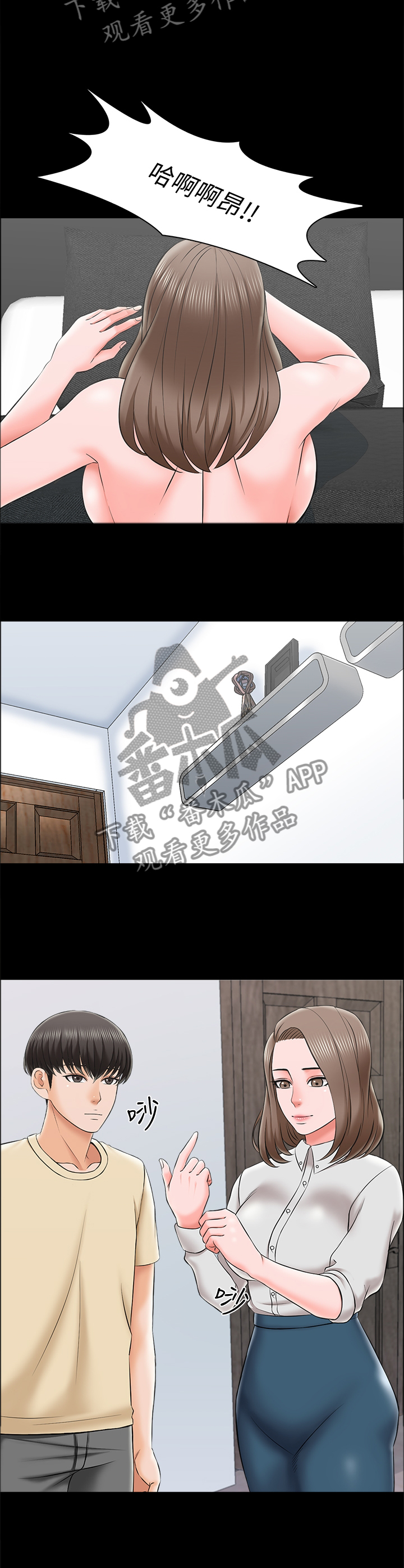 课外教师漫画,第47章：全是敌人2图