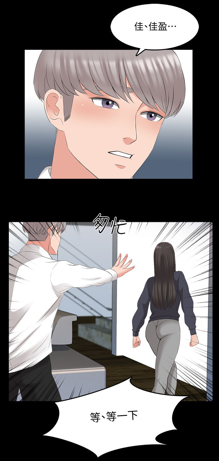 课外授业电影完整版漫画,第72章：部门消失2图