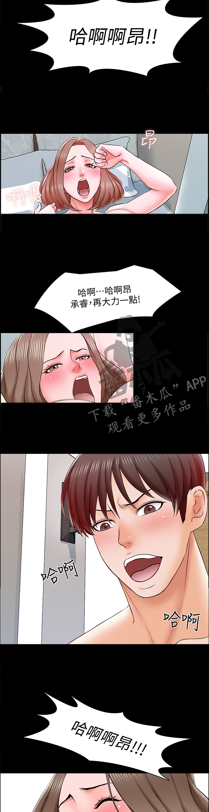 课外教师漫画,第34章：老师,最棒了!4图