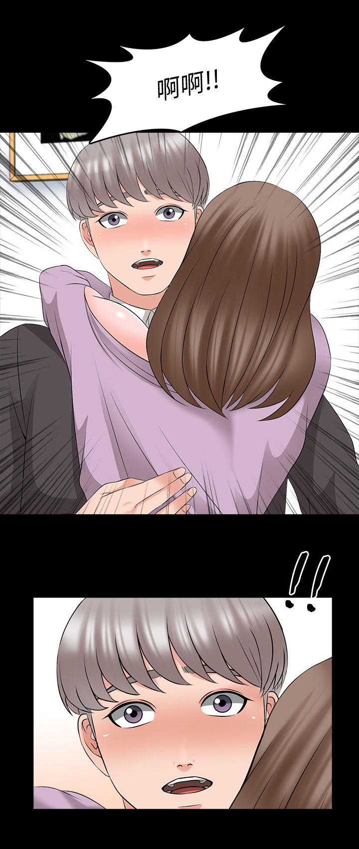 课外教师漫画,第69章：擦药1图