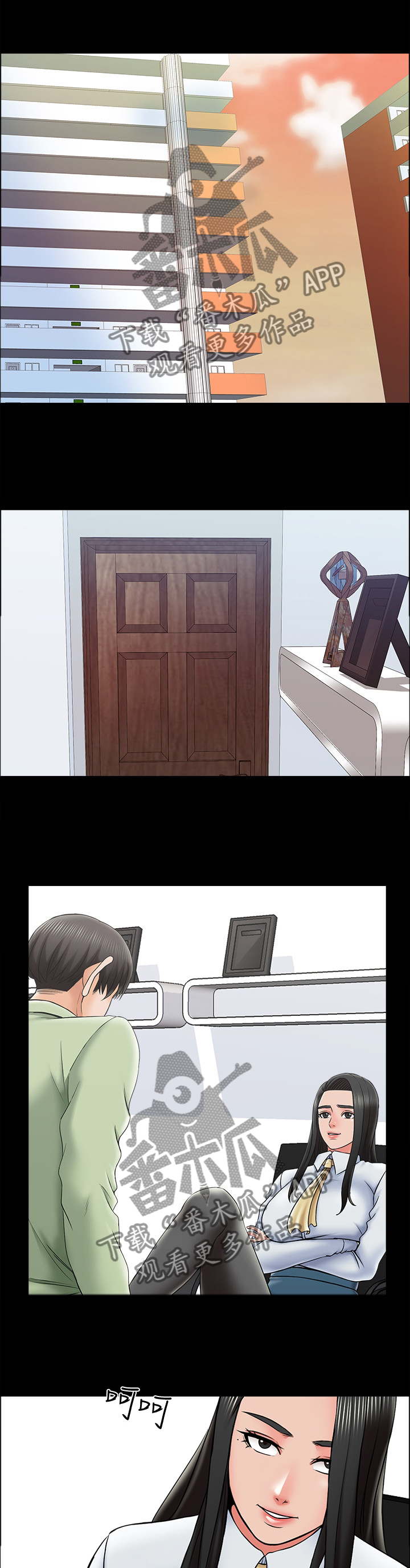 课外教师漫画,第51章：奖励时间2图