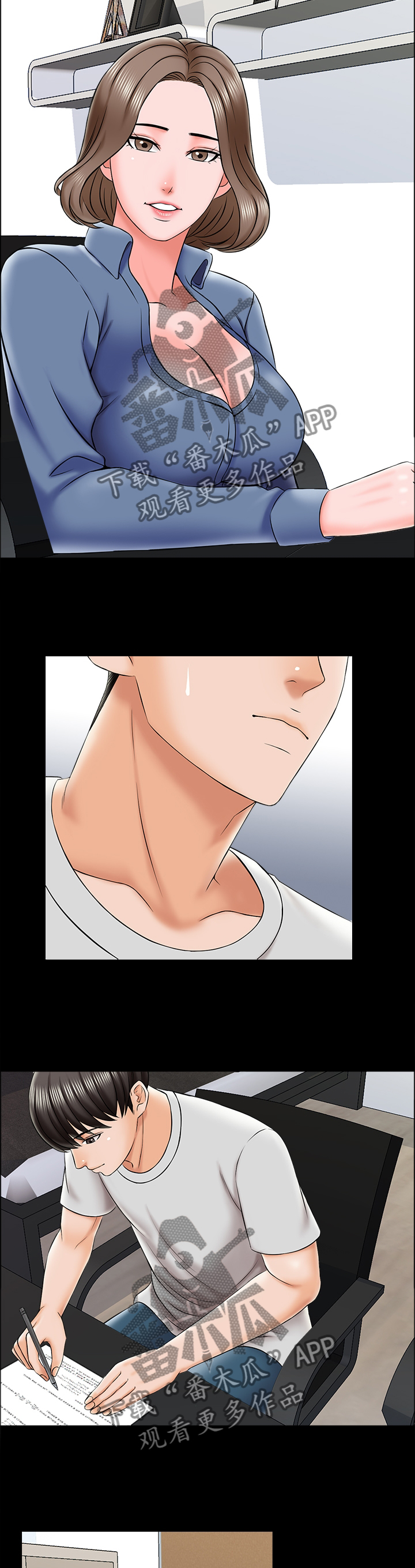 课外教师漫画,第41章：心事重重3图