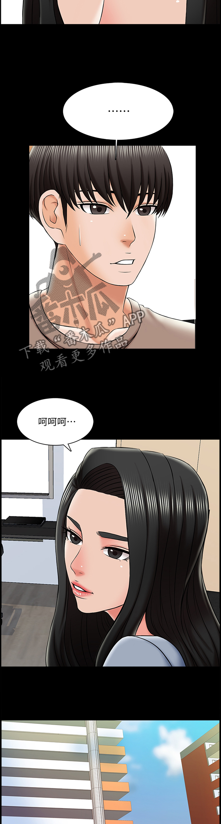 课外教师漫画,第40章：不过是错觉2图