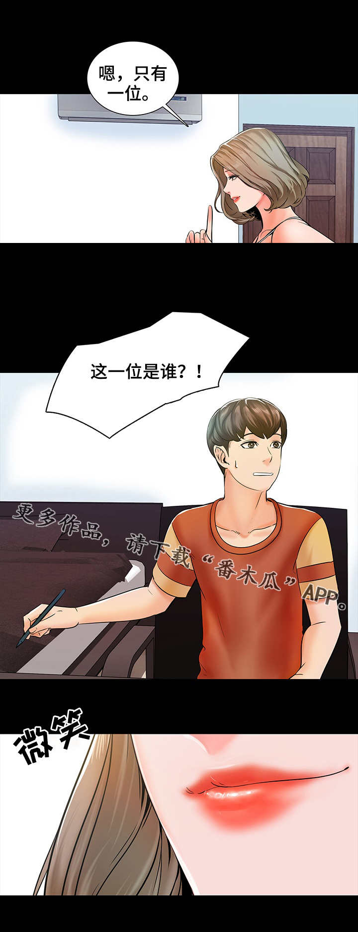 课外教师漫画,第20章：要求5图