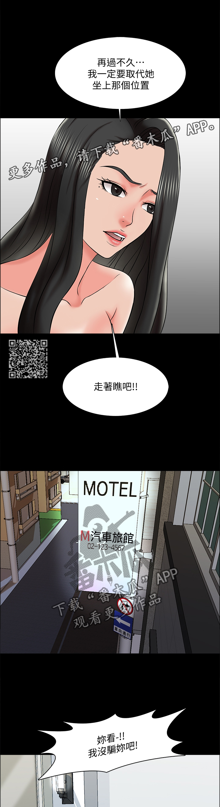 课外教师漫画,第33章：宣言1图