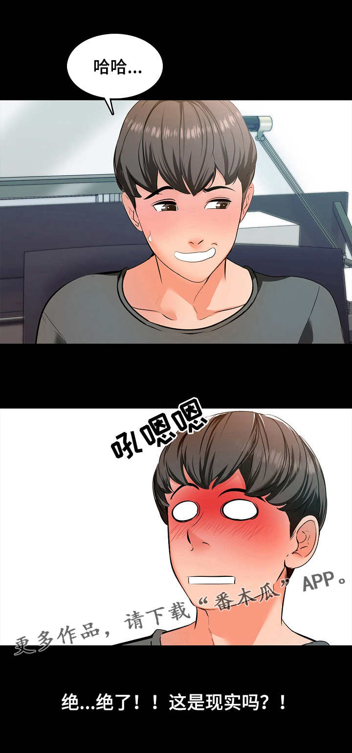 课外教培违法吗漫画,第4章：难题5图