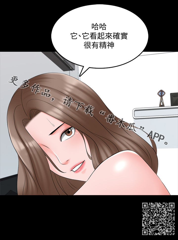 课外教育政策漫画,第76章：很有精神2图