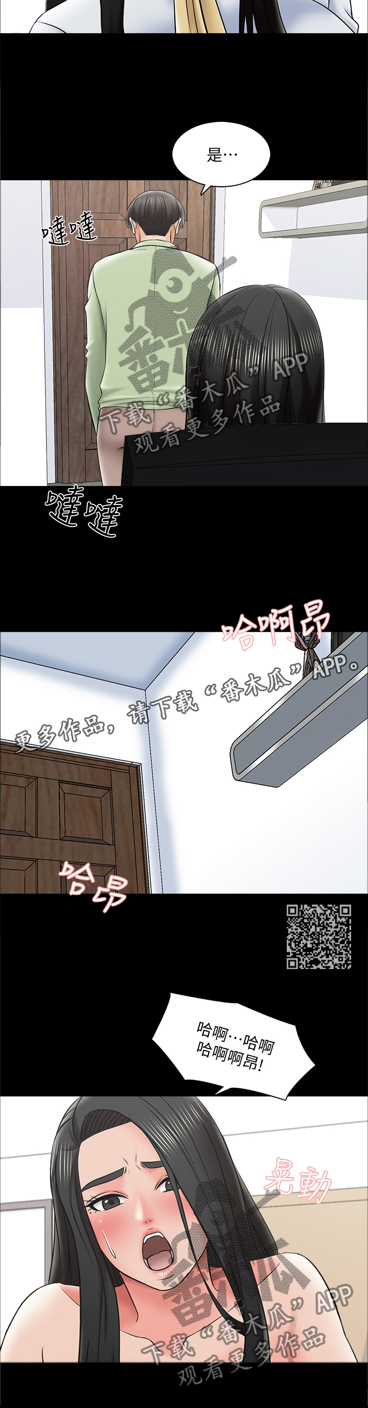 课外教师漫画,第51章：奖励时间1图