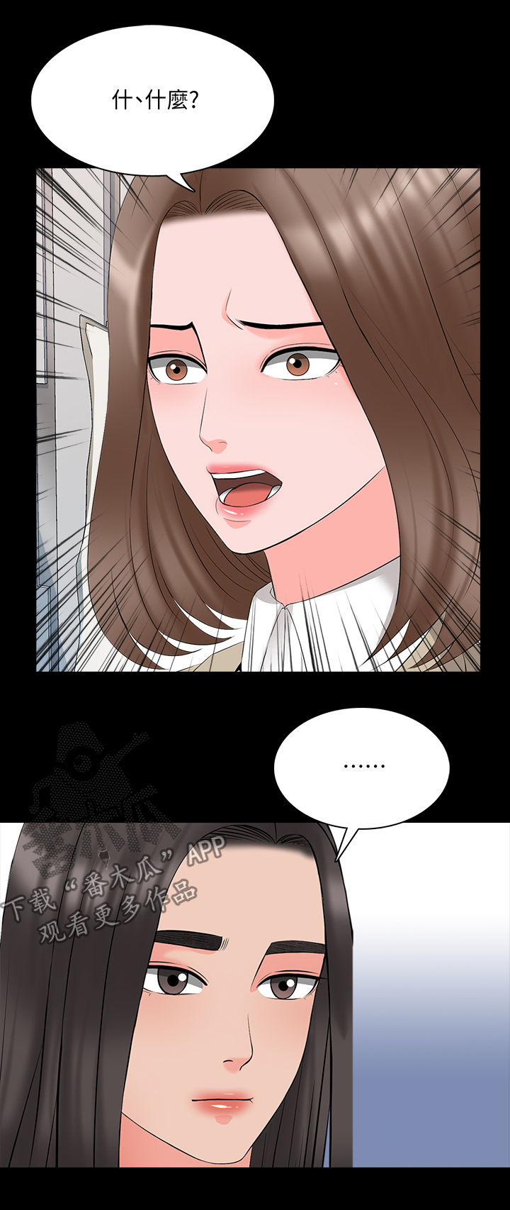 课外授业电影完整版漫画,第72章：部门消失3图