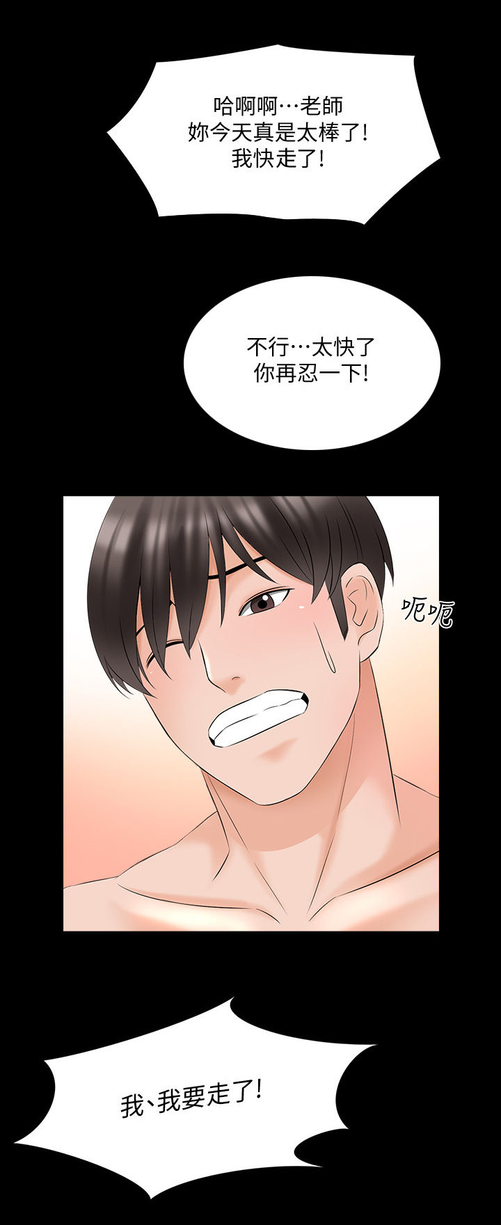 课外教育政策漫画,第76章：很有精神4图