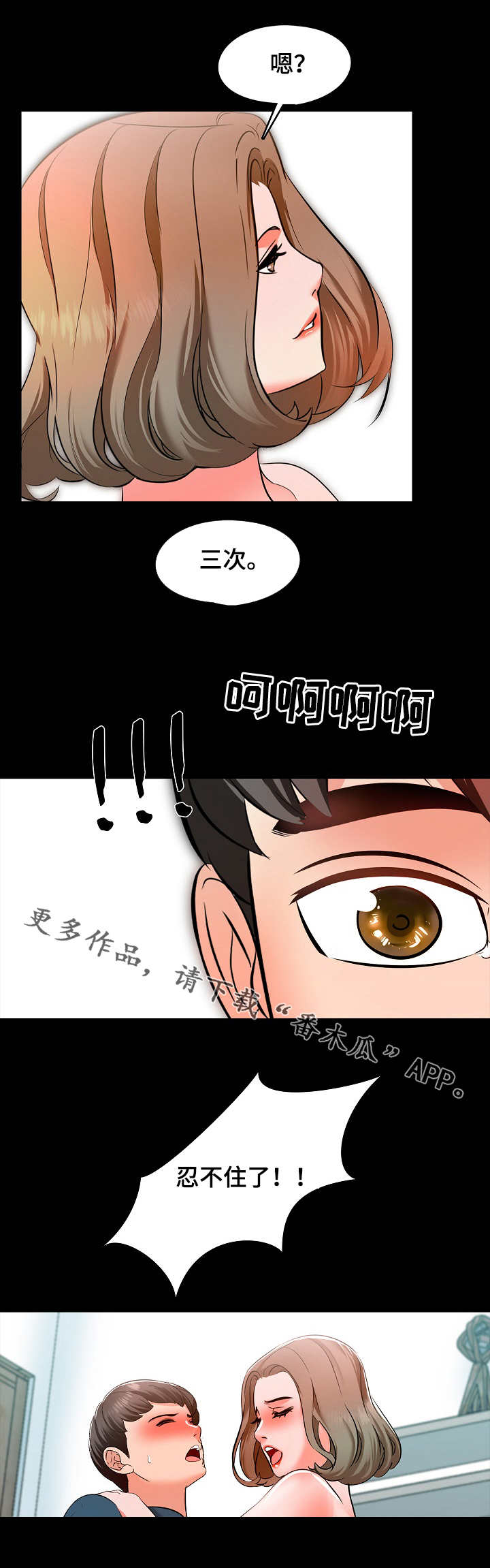 课外教师漫画,第10章：奖励1图
