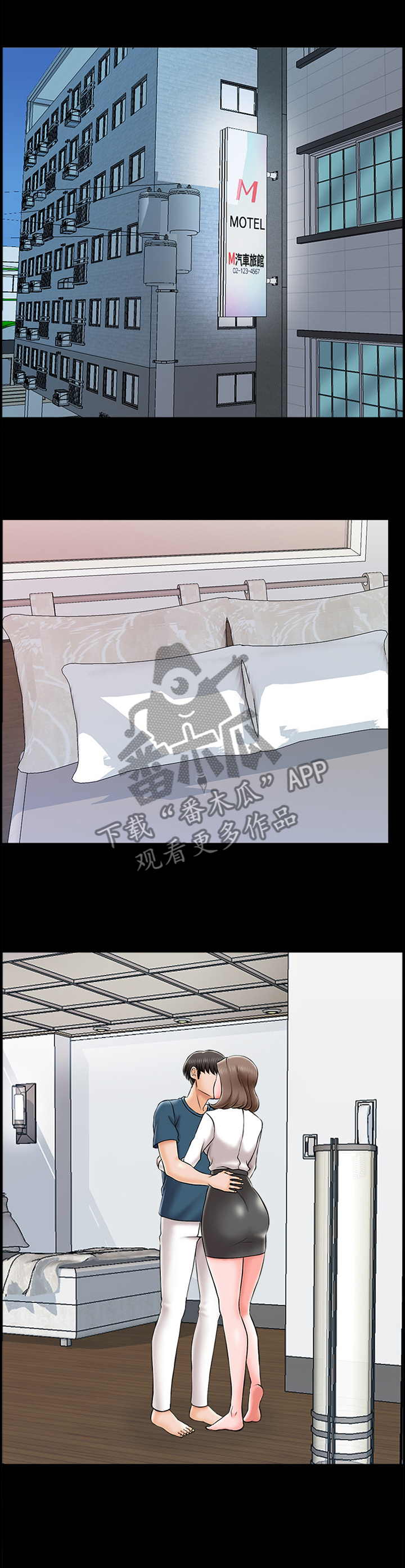 课外教师漫画,第33章：宣言4图