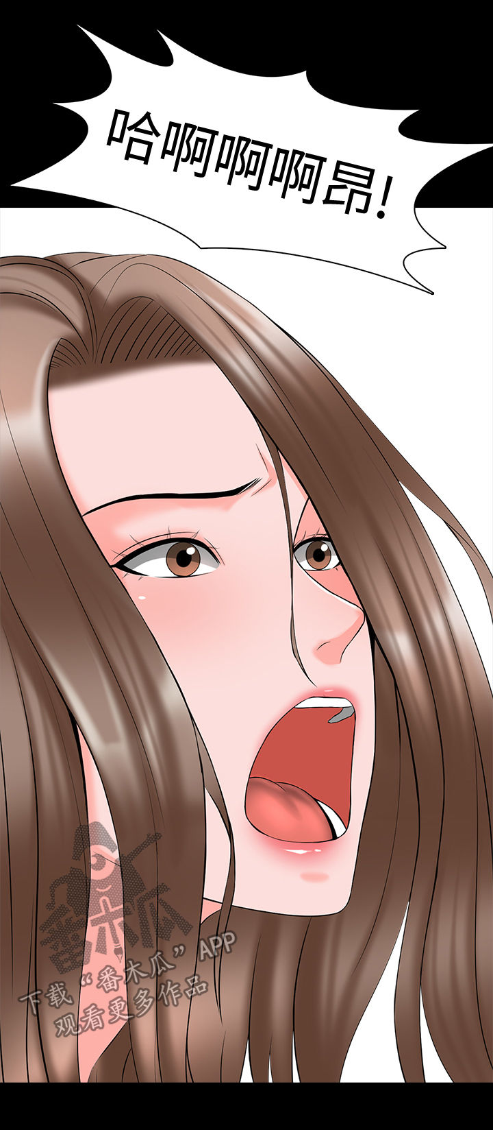 课外教师漫画,第61章：你滚吧2图