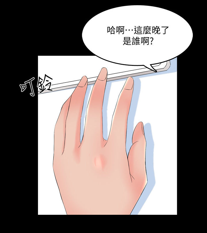 课外教师漫画,第73章：紧急会议3图