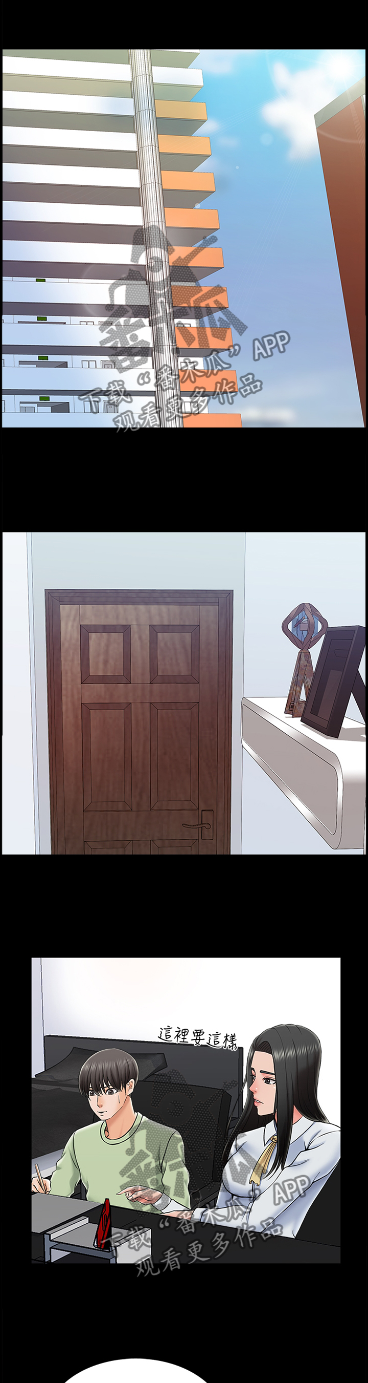 课外教师漫画,第49章：不一样的美1图