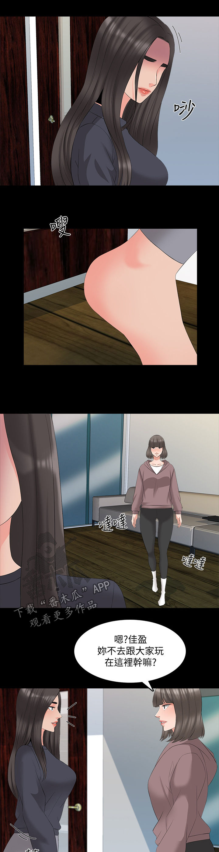 课外授业电影完整版漫画,第71章：亲眼目睹5图