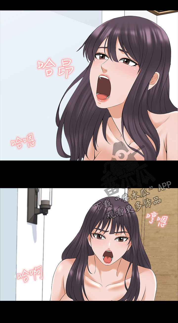 课外教师漫画,第65章：意外5图