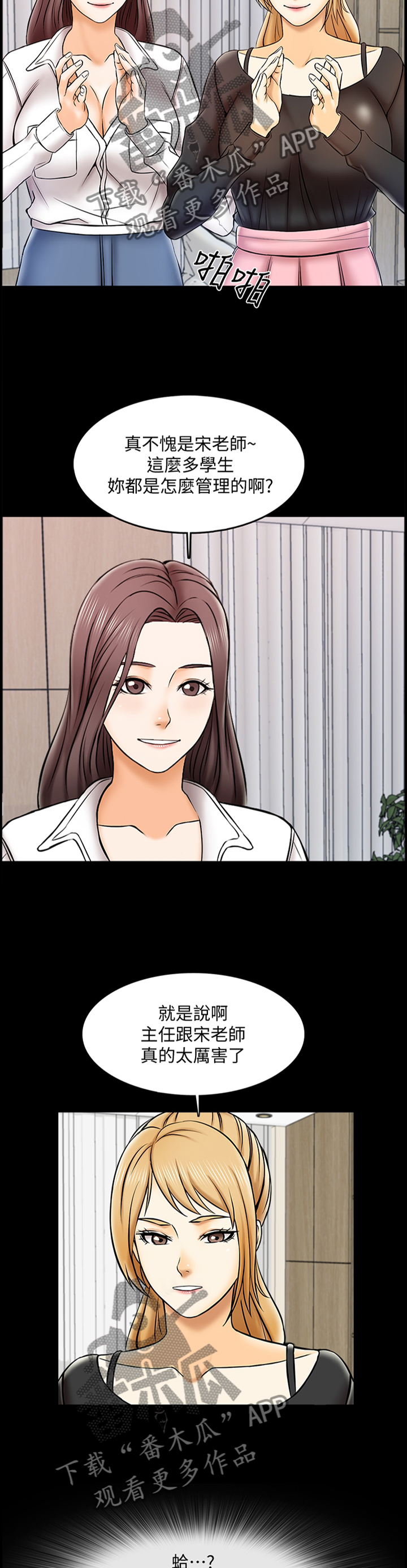 课外授业电影完整版漫画,第35章：”还”可以5图