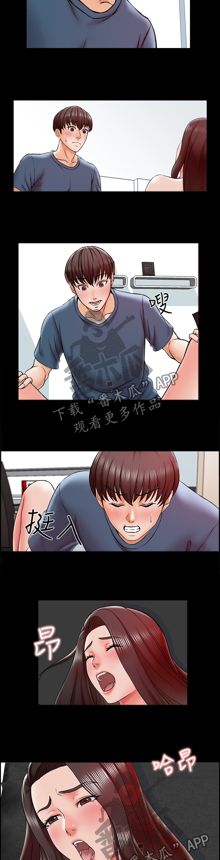 课外教师漫画,第29章：不现实的事情2图