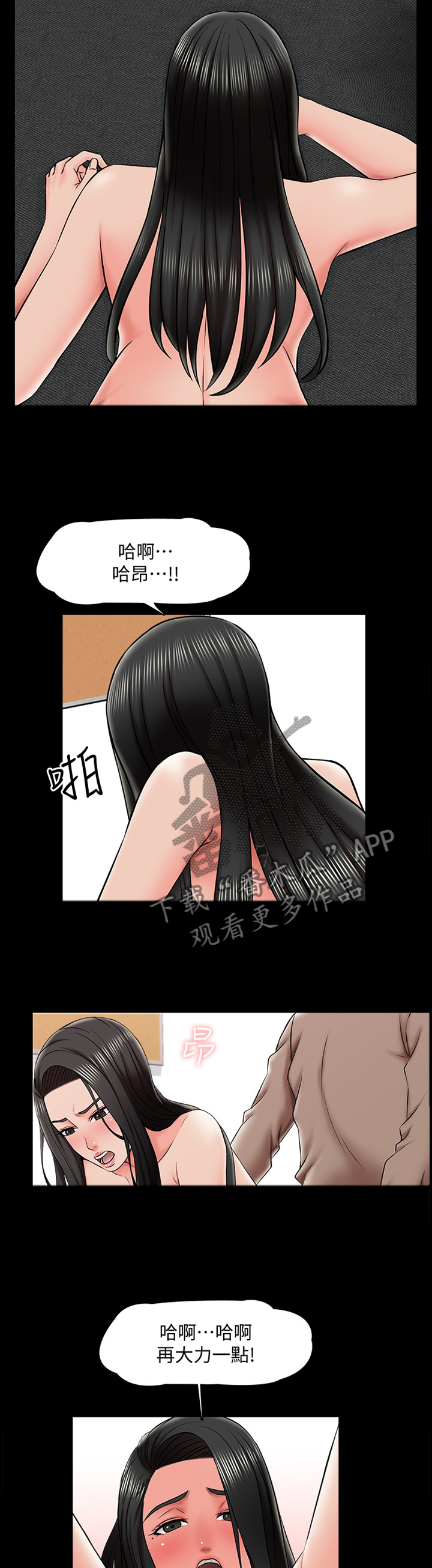 课外教师漫画,第39章：谎言2图