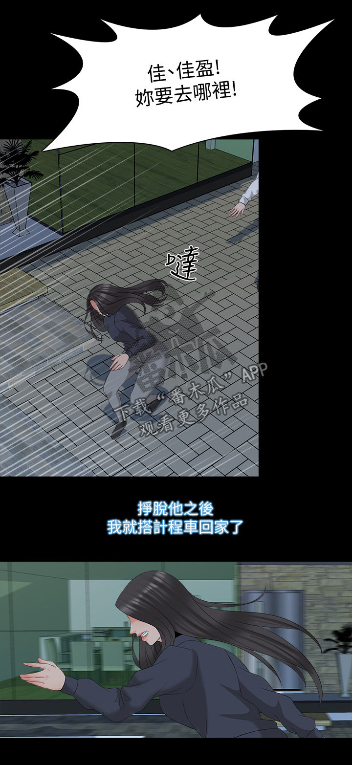 课外授业电影完整版漫画,第72章：部门消失3图