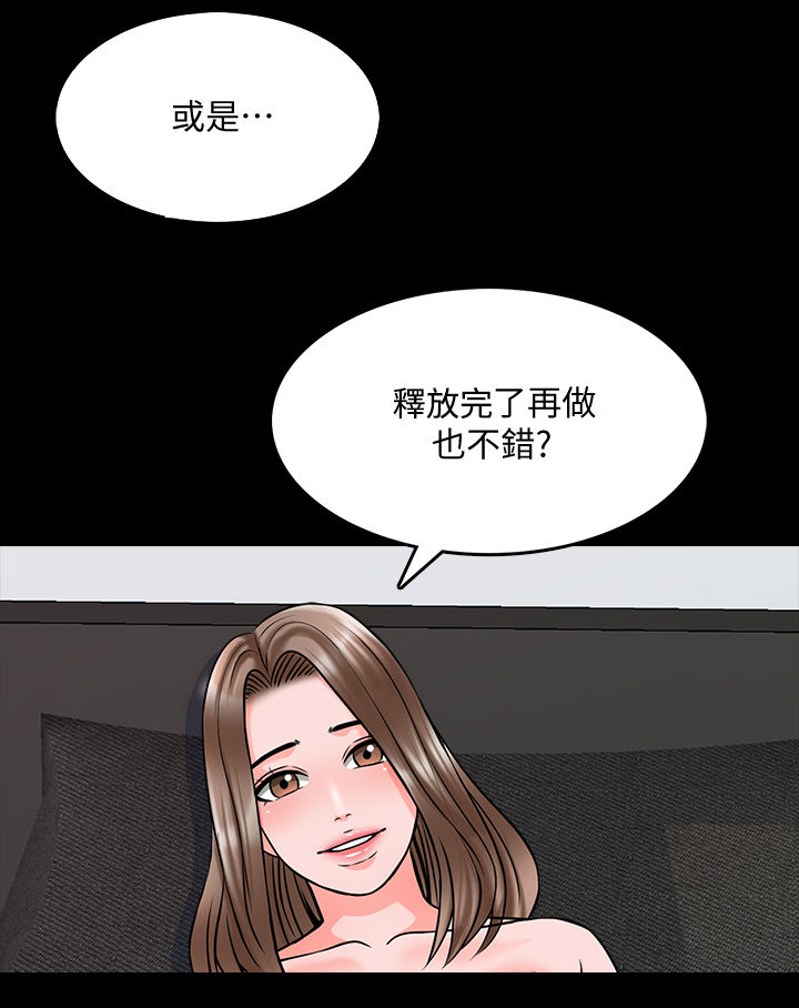 课外班漫画,第60章：持久战4图
