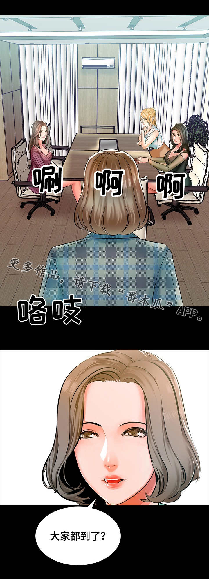 课外教师漫画,第21章：目标1图