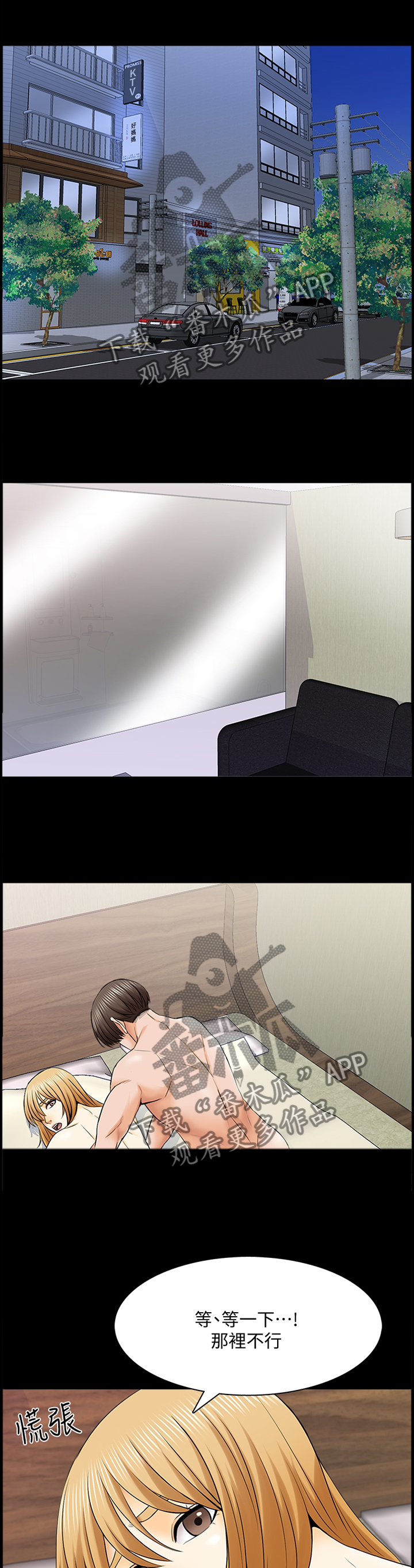 教师课外有偿补课规定漫画,第57章：想法3图