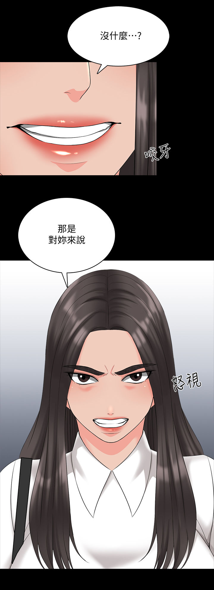 课外教师漫画,第66章：三年前1图