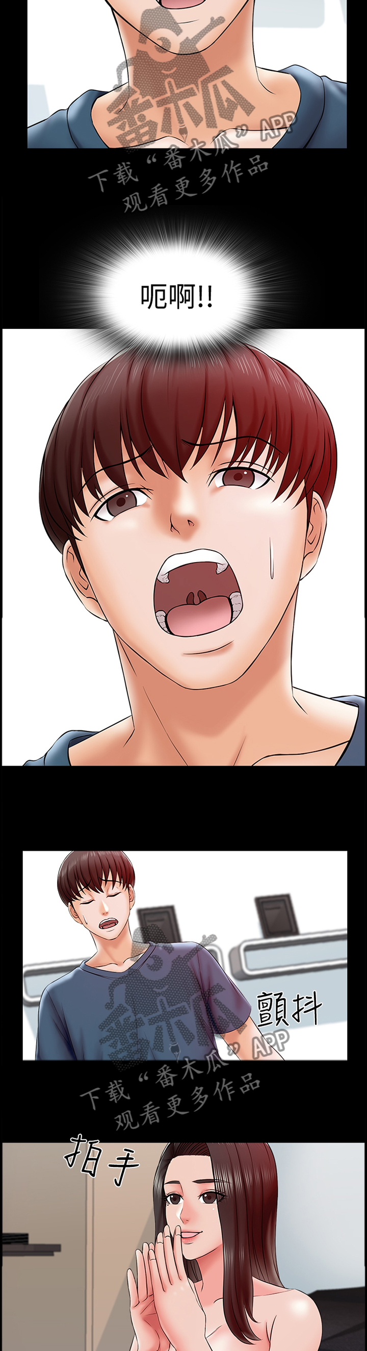 课外教师漫画,第28章：挑战5图