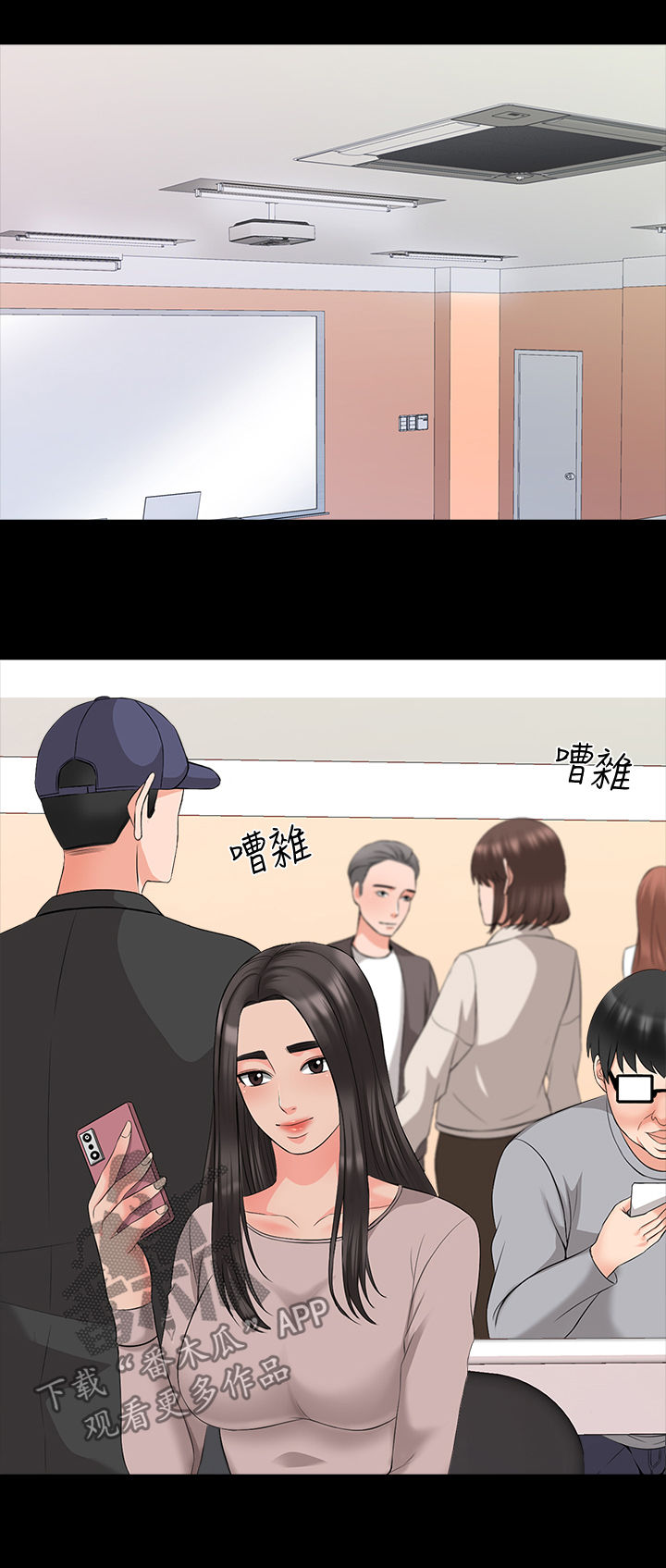 课外教师漫画,第67章：转系生3图