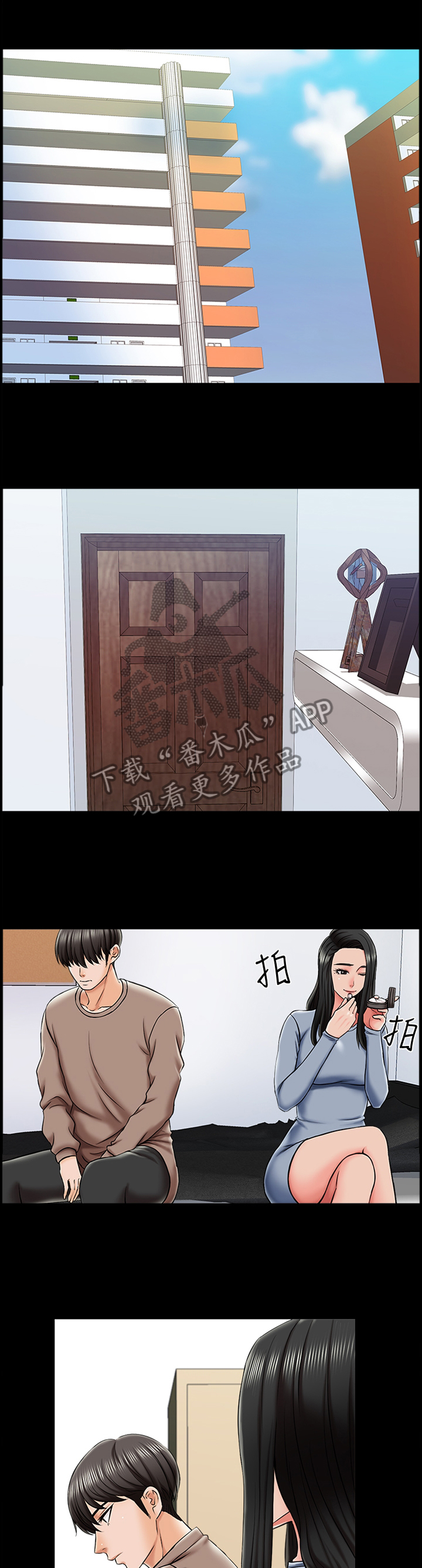 课外教师漫画,第39章：谎言5图
