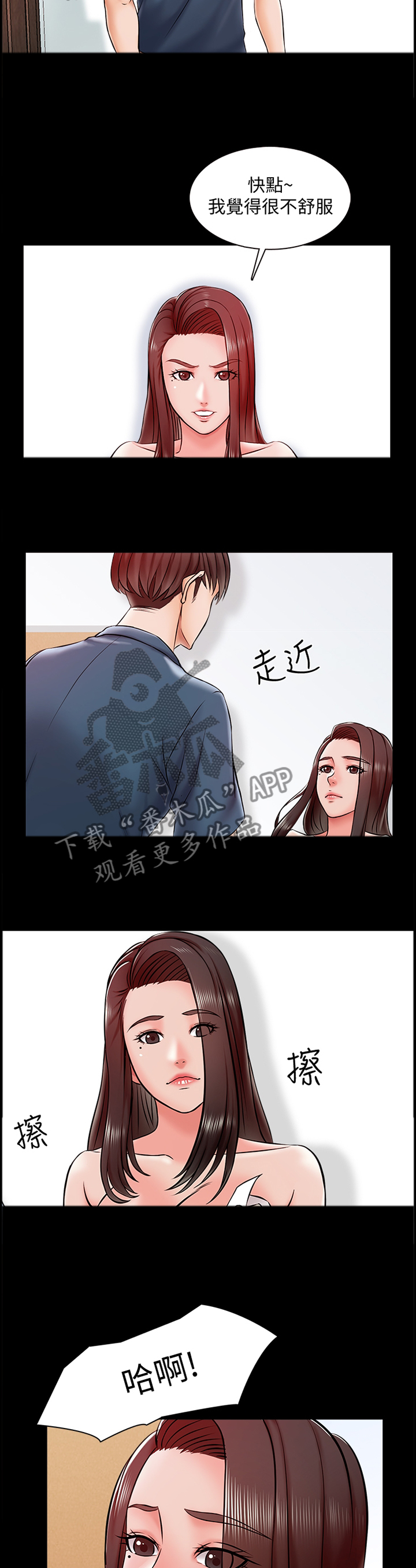 课外教师漫画,第28章：挑战3图