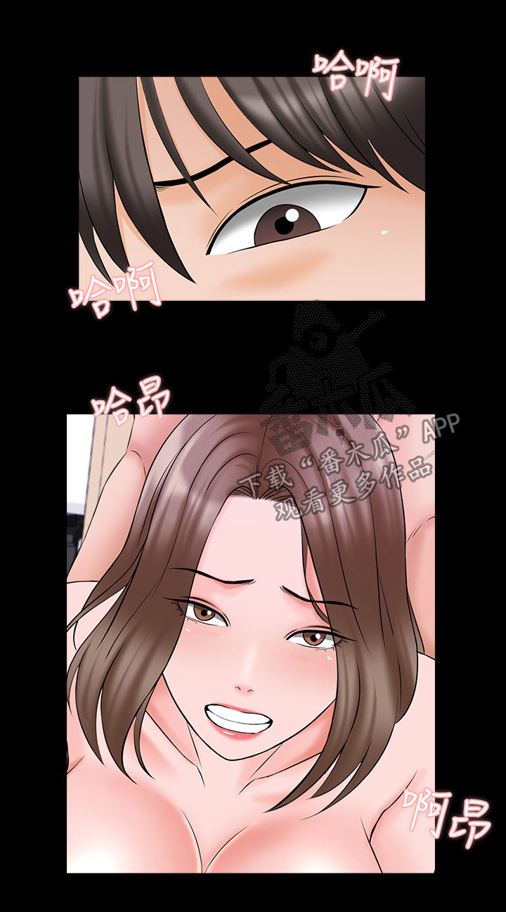 课外教师漫画,第77章：愿望4图