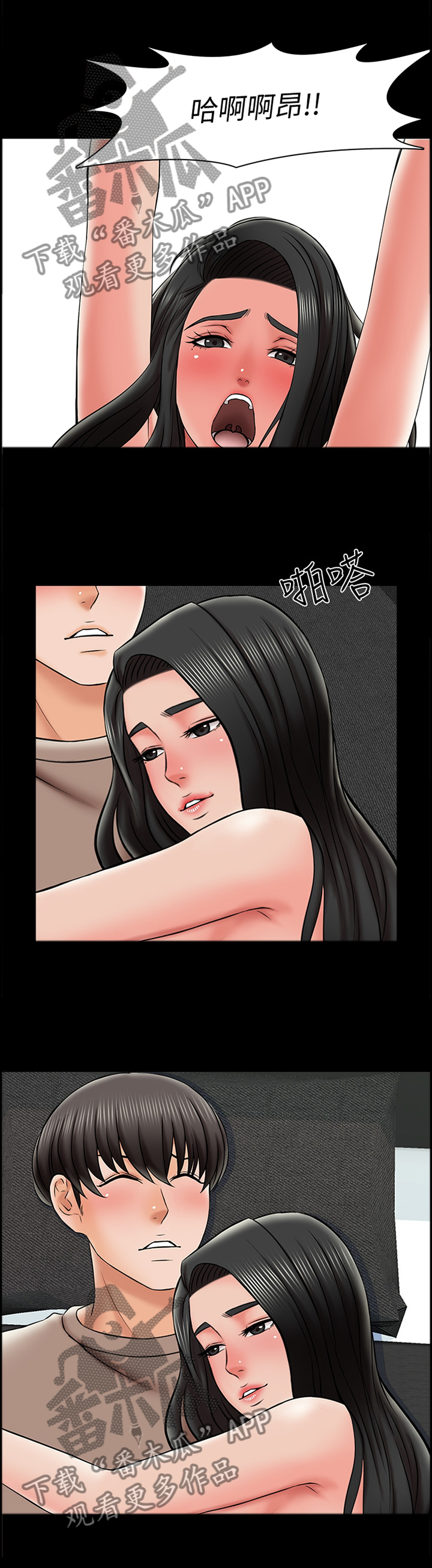 课外教师漫画,第39章：谎言4图