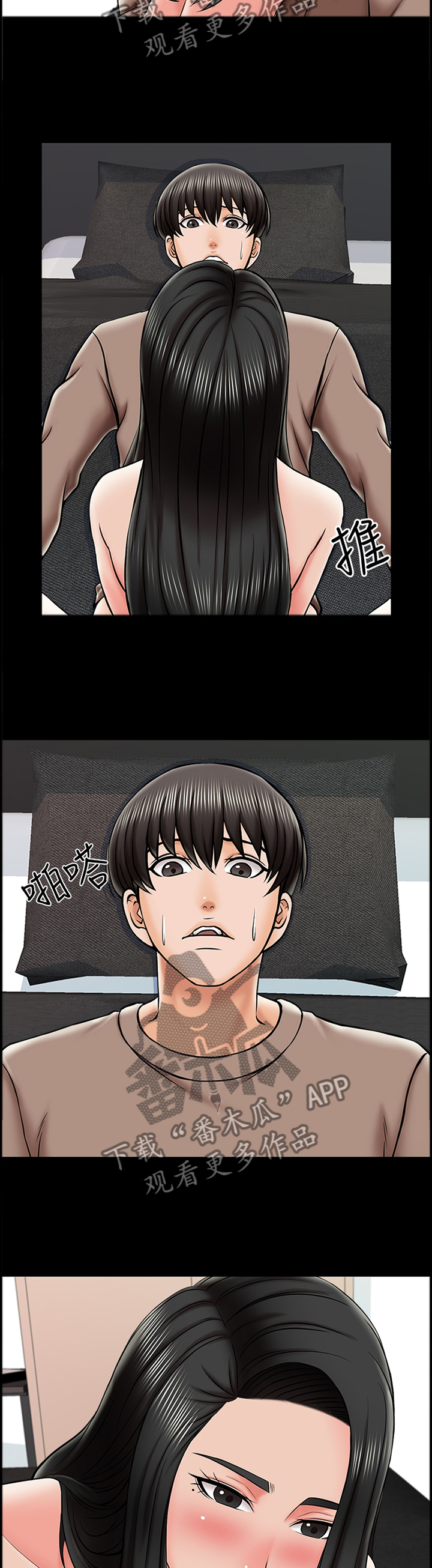 课外教师漫画,第38章：正式开始2图