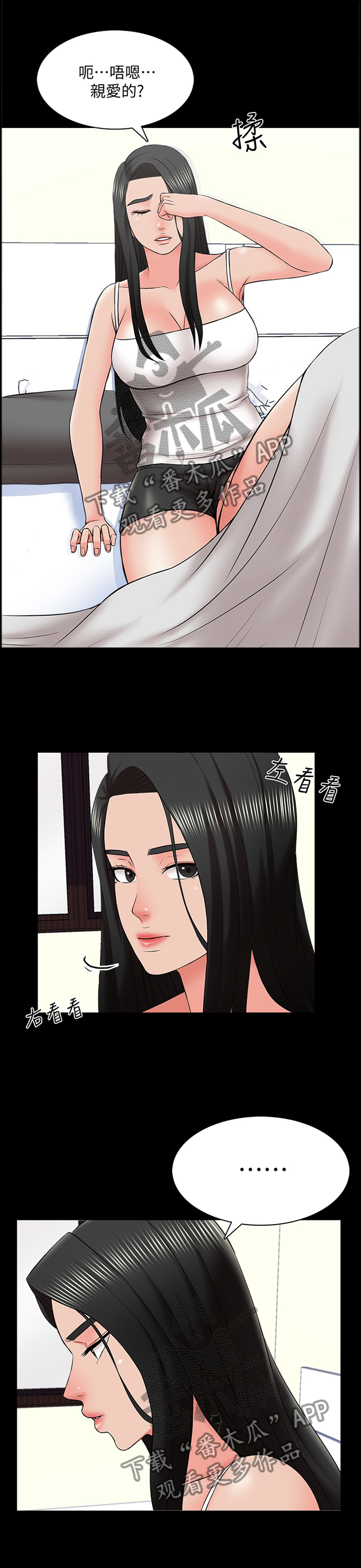课外辅导教师培训漫画,第58章：没有复习1图