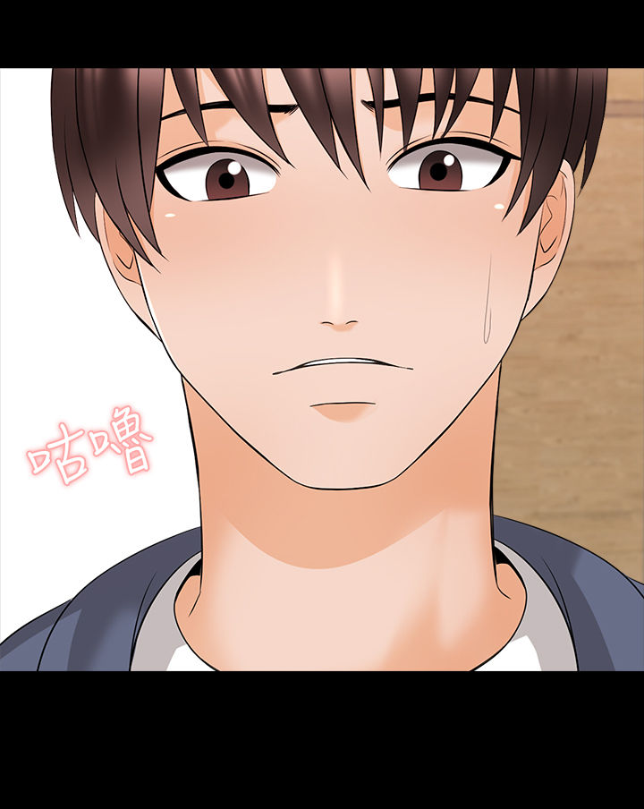 课外教辅推荐漫画,第63章：等一下2图