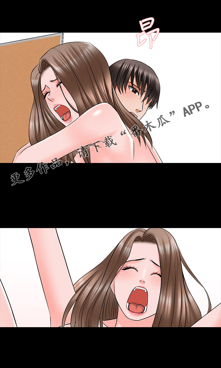 课外教师漫画,第61章：你滚吧1图