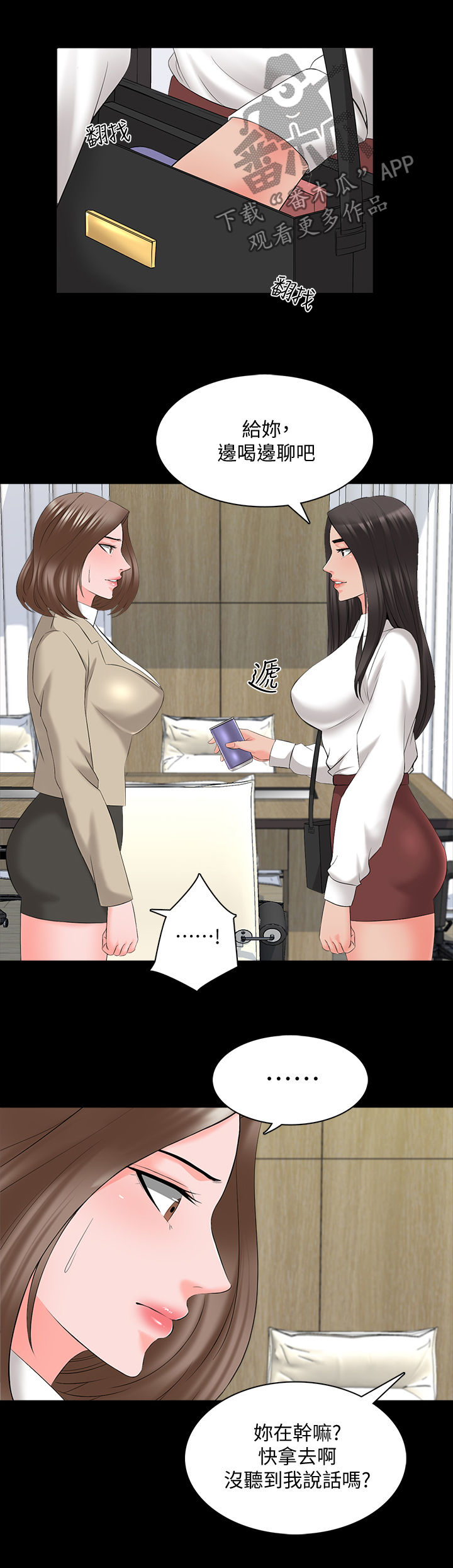 课外教师漫画,第66章：三年前4图