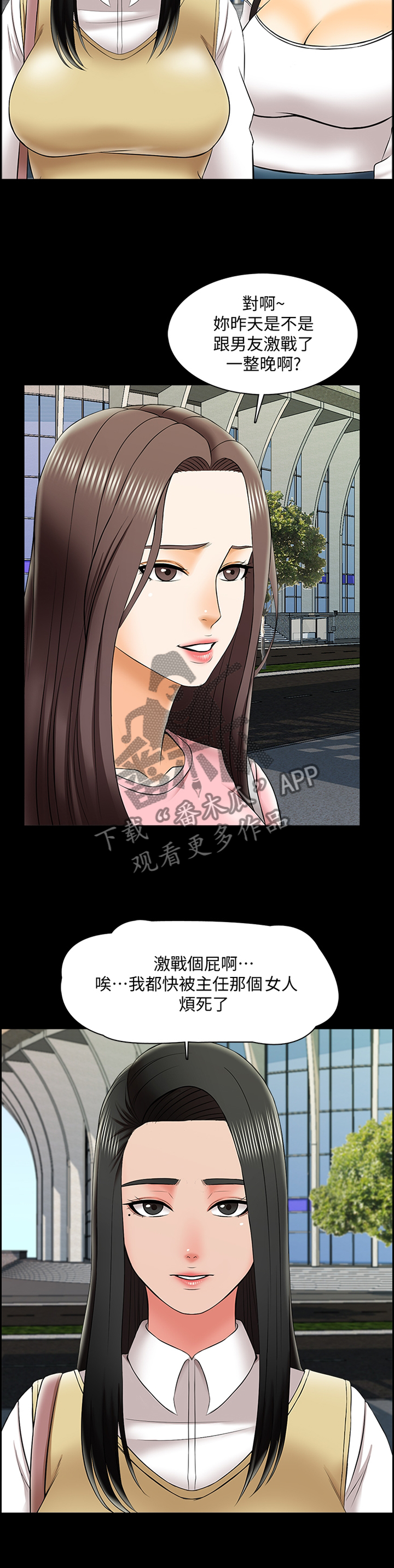 课外班漫画,第44章：开会3图