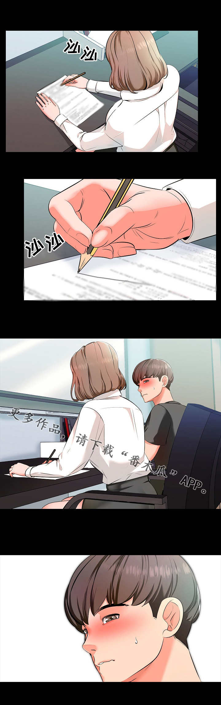 课外授业免费观看漫画,第4章：难题3图