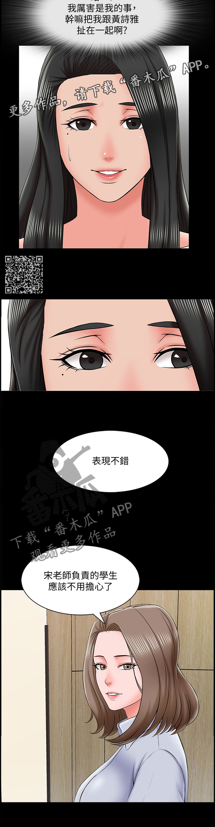 课外书推荐漫画,第35章：”还”可以1图