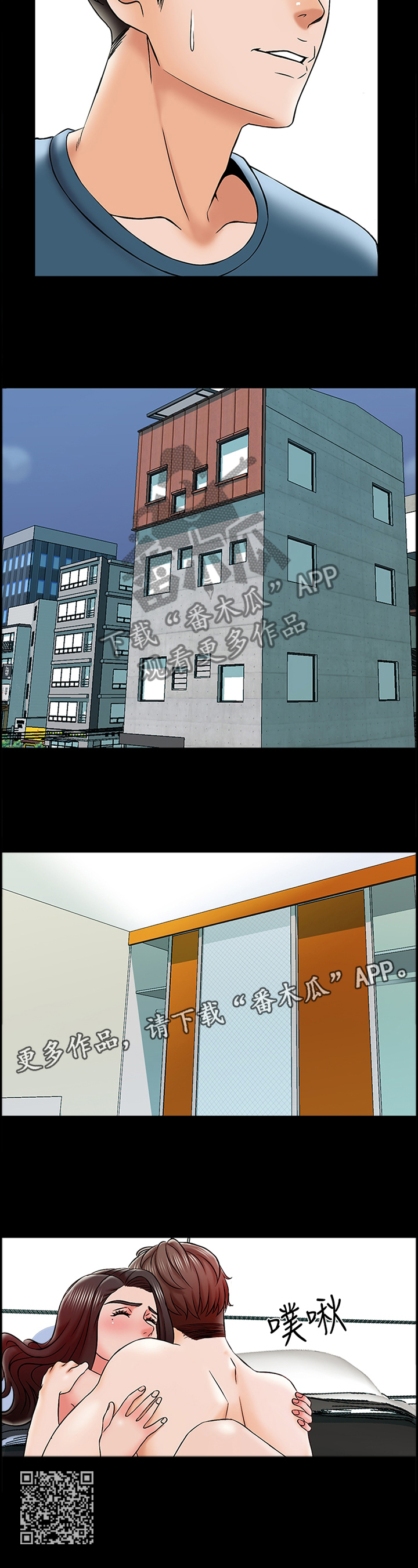 课外辅导教师培训漫画,第32章：实话1图