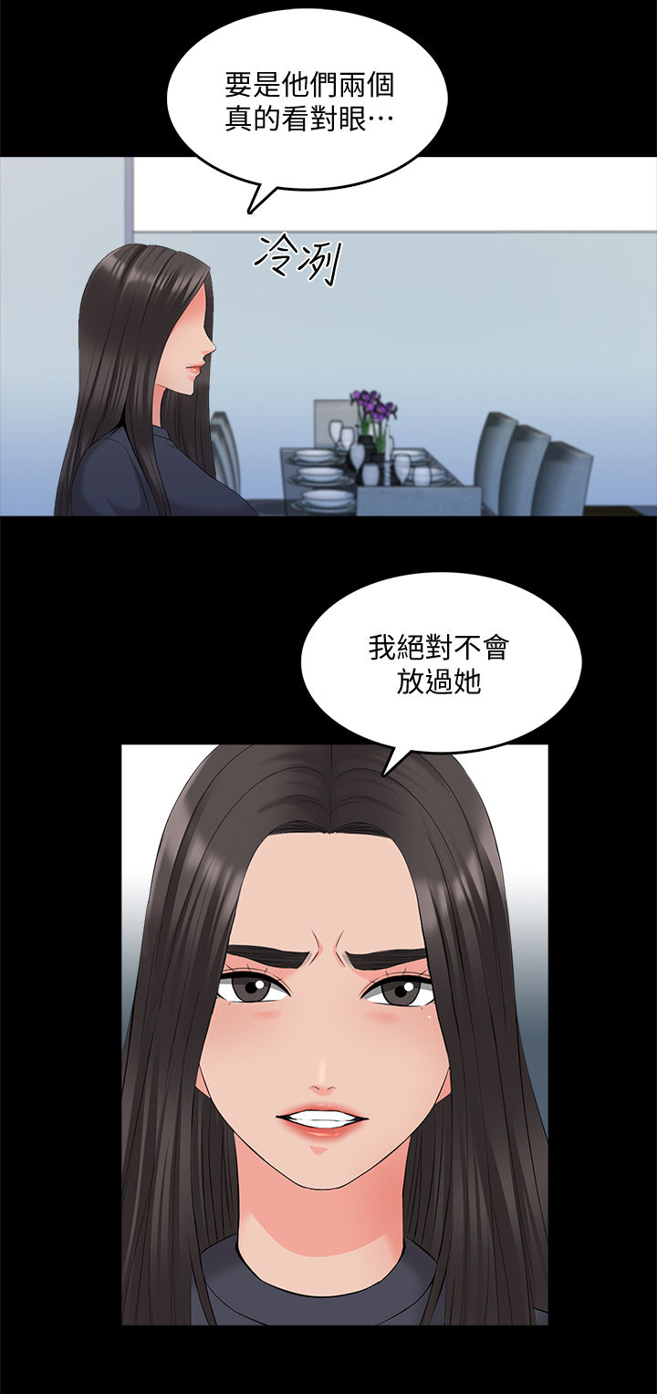 课外班漫画,第70章：情难自禁3图