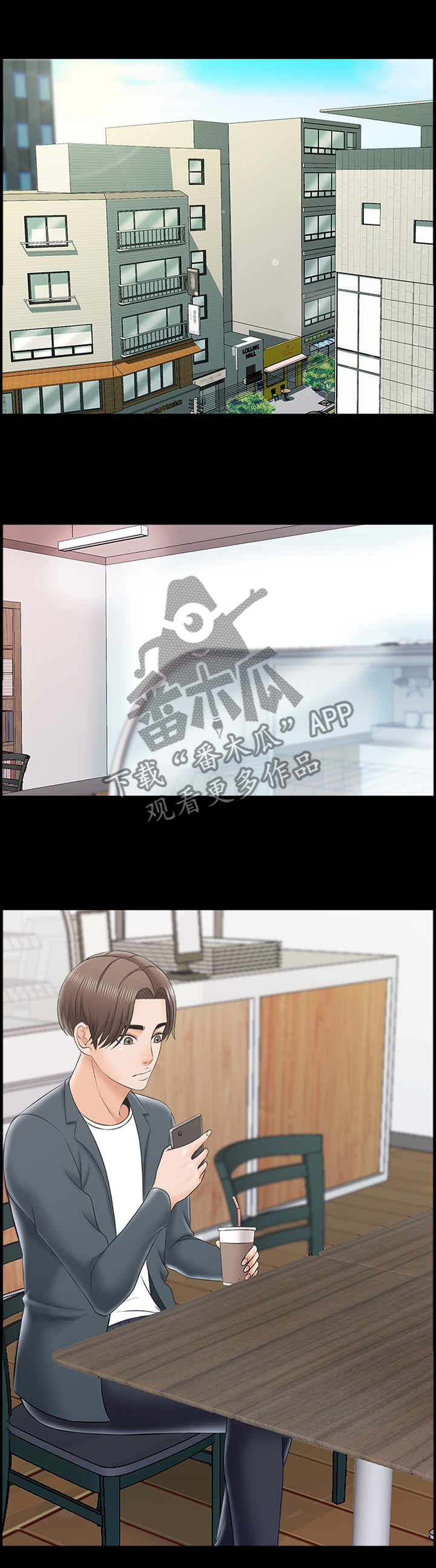 课外教师漫画,第49章：不一样的美4图