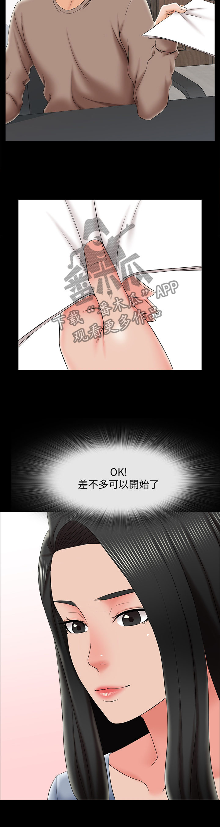课外班漫画,第36章：盘算5图