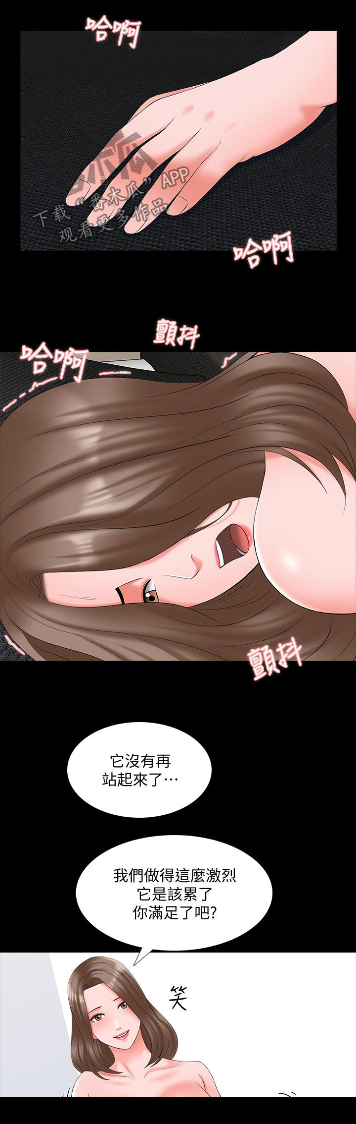 课外教师漫画,第77章：愿望1图
